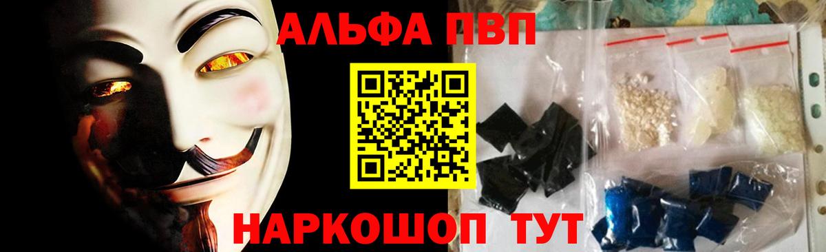 Alpha-PVP СК Дербент