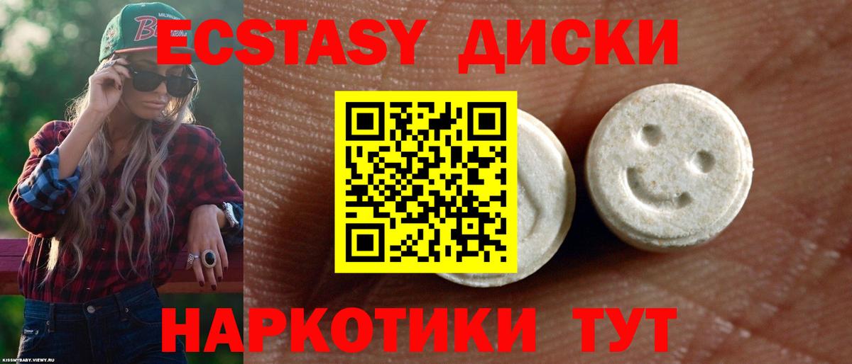 Экстази  Ecstasy 280 MDMA  Дербент  Вход с VPN  Экстази TESLA 