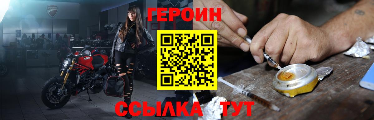 Дербент  ГЕРОИН Heroin  Героин  Вход с VPN 