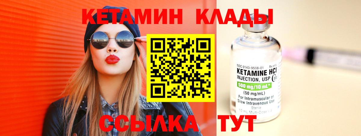 КЕТАМИН ketamine Дербент