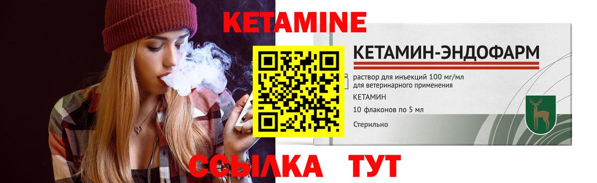 Кетамин VHQ  Вход с VPN  Дербент  Кетамин ketamine 