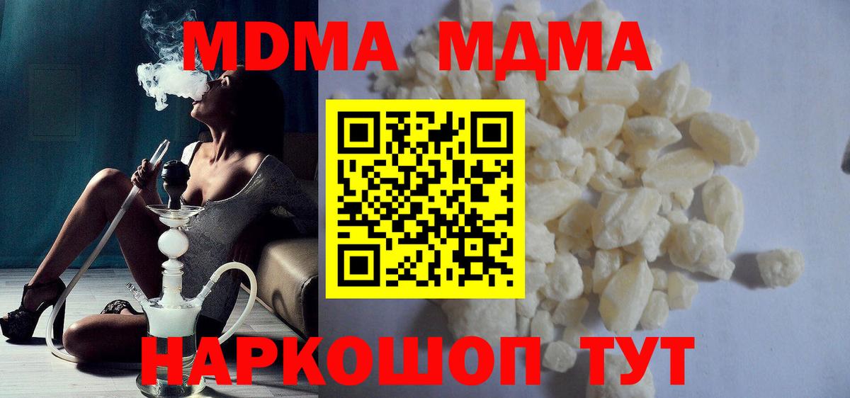Дербент  МДМА crystal  MDMA Molly  MDMA  Вход с VPN 