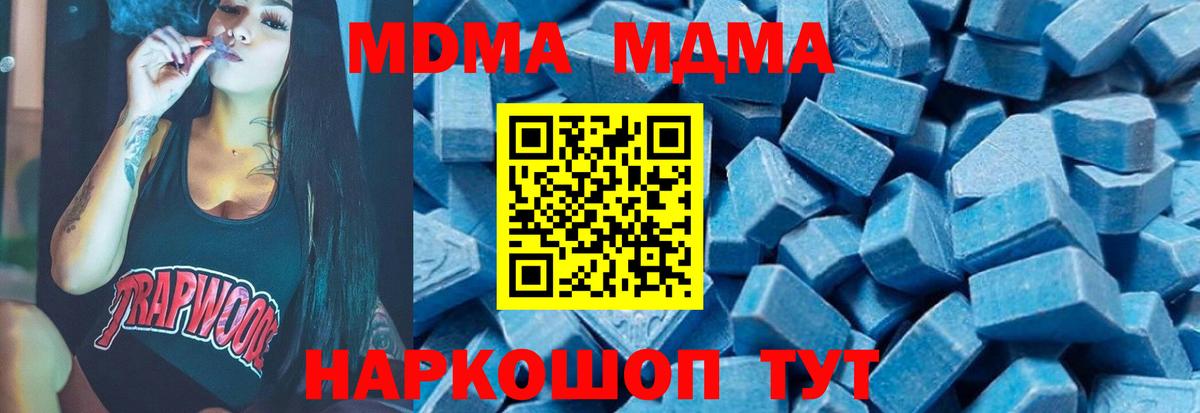 MDMA молли Дербент