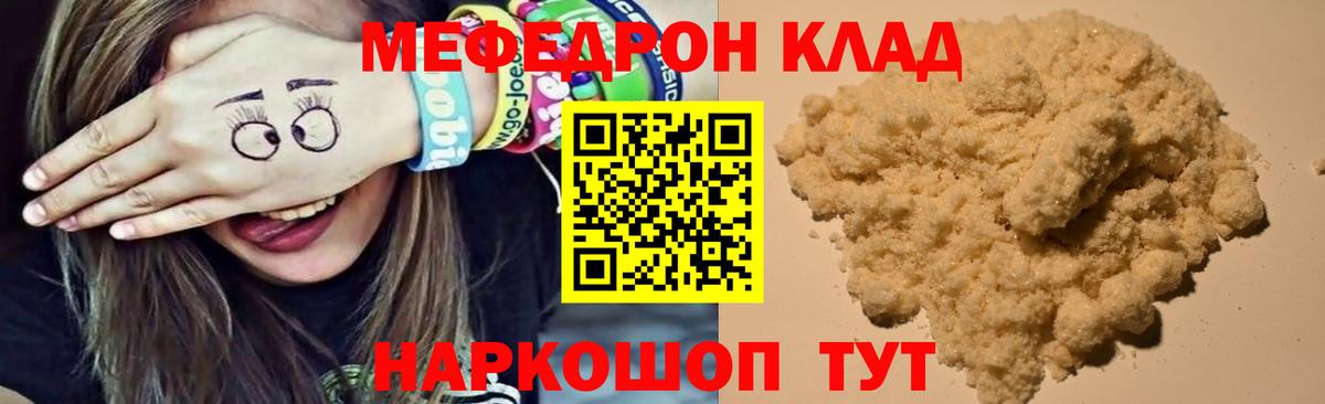 Мефедрон  Меф mephedrone  Вход с VPN  МЯУ-МЯУ  Дербент  Меф мяу мяу 