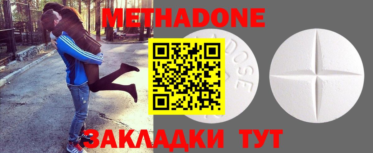 Кетамин  Дербент  Экстази  Мефедрон   Вход с VPN  МДМА  Где найти наркотики?  Гашиш  Метадон 