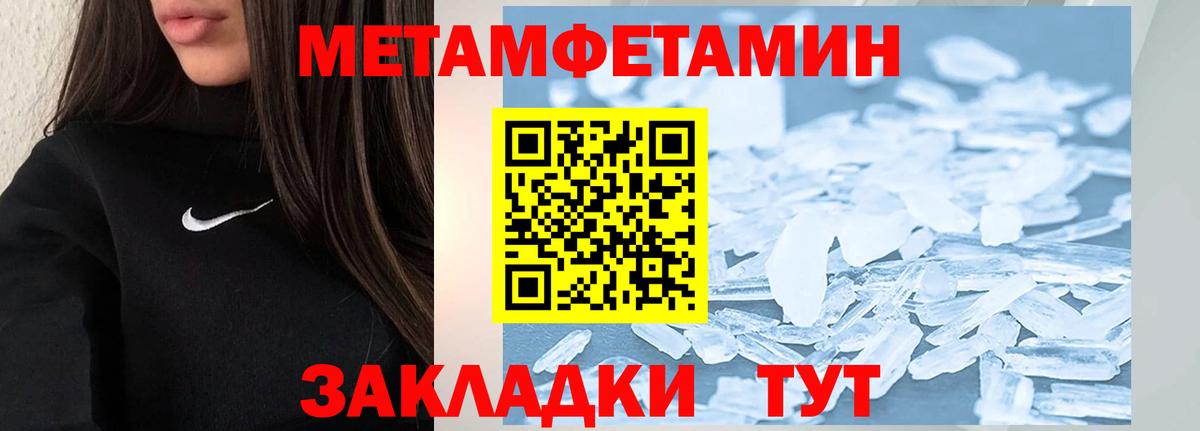 Первитин Methamphetamine  Вход с VPN  Дербент 