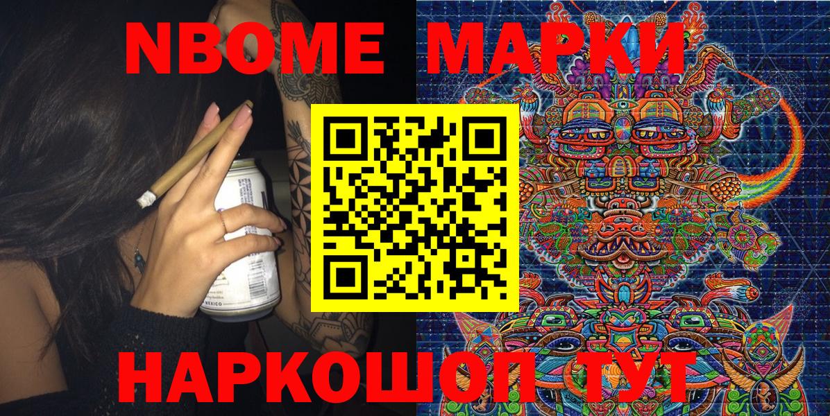 Наркотические марки  Вход с VPN  Марки N-bome 1,8мг  Дербент  Марки N-bome 1,8мг 