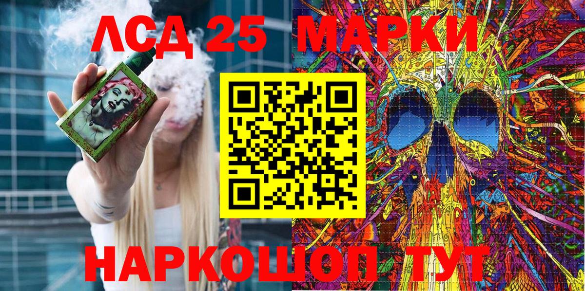 Наркотические марки 1500мкг Дербент