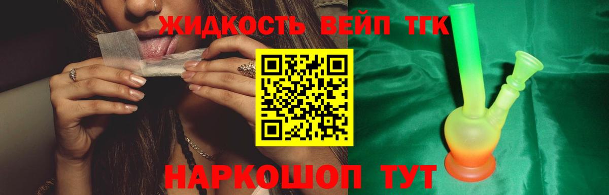 продажа наркотиков  ТГК гашишное масло  Дистиллят ТГК вейп с тгк  Вход с VPN  Дербент 