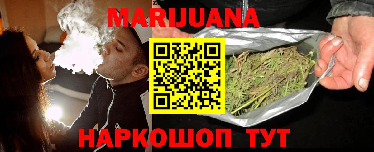 Конопля White Widow Дербент